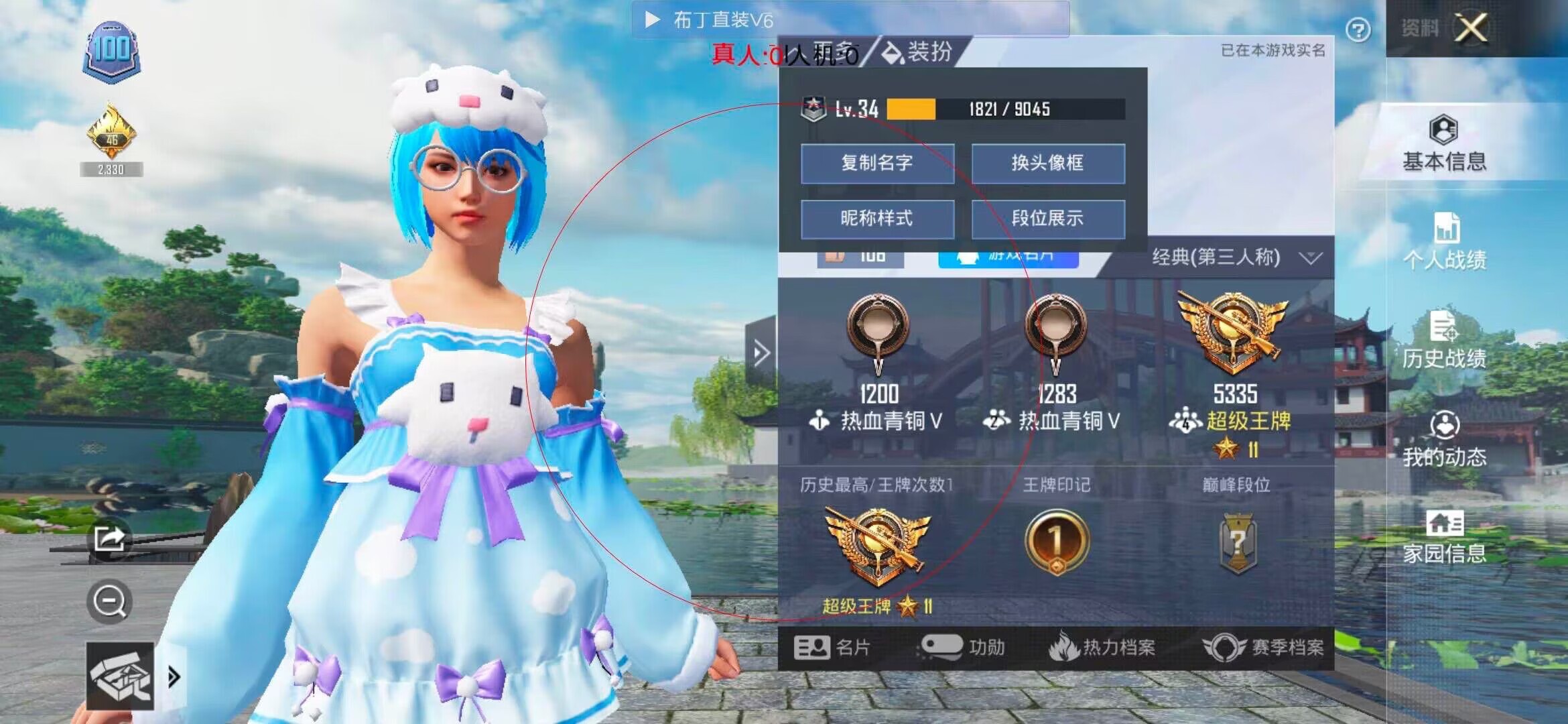 和平精英布丁直装透视 - 重装上阵挂哥软件下载地址辅助预览图